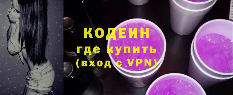 Кодеин напиток Lean (лин) Краснокаменск